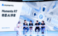 Momenta曹旭东：希望和中国所有AI公司书写东方硅谷传奇