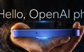 郭明錤：OpenAI做手机2028年量产，正与高通联发科开发芯片