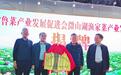 微山湖渔家菜产业发展委员会成立