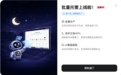 美图设计室夜间批量托管模式上线，让AI成为电商人的“夜间美工”