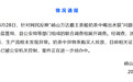 安徽一女子称在霸王茶姬中喝出水银，官方发布情况通报