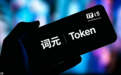 2025年我国用于人工智能训练和推理的数据总量达199.48EB，同比增长42.86%