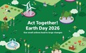 索尼中国开展2026世界地球日系列活动，持续推进在华环保实践