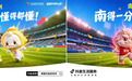 苏超遇上常州五一档：百万补贴覆盖全城，汉江路上演足球狂欢