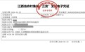 护好村集体“钱袋子”！宜春首批农村集体“三资卡”落地启用