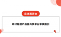 希望树的版本答案：一家除醛企业如何成为行业“参考文献”