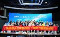 温州搭建“人工智能OPC×新势力”对接平台 为“一人公司”注入成长新动能