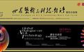 浙江音乐学院院长王瑞：逻辑之上，艺术在场