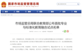 海南热带海洋学院入选首批全国专业与标准化教育融合试点名单
