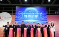 内地150家文旅机构集结香港国际授权展 多元 IP 跨界出海共拓全球市场