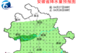 30℃→6℃！大雨、暴雨、雷雨即将抵达安徽