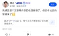 脉脉CEO林凡谈ChatGPT Images2.0：感觉整个互联网内容信任崩塌了，但实名社交迎来黎明