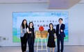 深耕“保险+公益” 太平洋保险“海星之愿”爱心巡演绽放鹏城