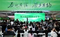第34届信阳茶文化节开幕