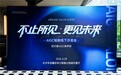 乘风AI新风口·共赢职业新未来四方兽 AIGC 商学院首场线下沙龙（长沙站）圆满落幕