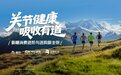 告别氨糖盲补时代 ，新一代关节养护金标准