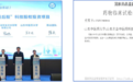山东中医药大学：打造中医药产业大脑，绘就成果转化“齐鲁样板”