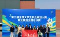 全国金奖！山大管院学子荣获第三届全国大学生职业生涯规划大赛金奖，以赛促学深化创新人才培养