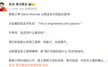 追觅俞浩回应凭什么做手机：有能力也有勇气