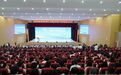 优质猪高质量发展大会暨华系猪产业学院成立仪式在达州职业技术学院举行