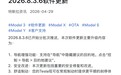 特斯拉中国车型推送2026.8.3.6系统更新：优化车辆刹停体验