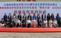 江西财经职业学院举办2026届毕业生春季校园招聘会暨促进女大学生就业专项行动“繁星计划”启动仪式