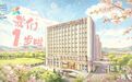 青岛北岸瑞明福朋喜来登酒店一周年庆典 从“舒适旅居”到“城市灵感驿站” 持续焕新演绎待客之道