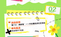 五一约“惠”如意甘肃　一站式吃喝玩乐太香了