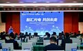 南京雨花迎来东南大学智能光电创新中心