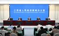 江西“十五五”确定六大任务，未来五年这样干！