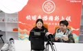 直播间开进校园、专业对接产业，新余校企合作助力制鞋高质量发展
