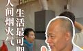 莫氏鸡煲：为何是顺德火出全国的罕见美食现象