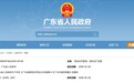 锚定走在前列总目标 广东省“十五五”规划纲要正式印发