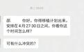 损失2万也要停摊，安徽一烧烤摊主停业半月捐献造血干细胞