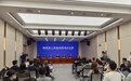 2026全国医学模拟人和健康传感器智能感知大赛在湘启动