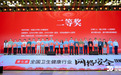南昌大学二附院荣获第七届全国卫生健康行业网络安全技能大赛二等奖