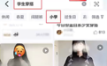 浙江宣传：打“擦边球”不能成为避责伎俩