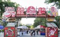 咖啡音乐美食、青少年龙狮公开赛 中山西区醉龙文化嘉年华点燃五一假期
