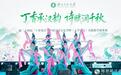 丁香花开“诗”力非凡　西北师大人共享文化盛宴