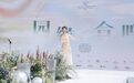 苏州工业园区“园缘·合鸣”甜蜜婚礼节圆满落幕： 一次逛展对接全链服务