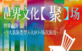 五一“趣”游渝中全方位指南：六大主题线路+400余场活动，附旅行社红黑榜避坑提醒