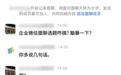 企业微信灰度上线“记录面聊”功能：声纹识别技术分辨发言人并快速记录，AI自动总结要点
