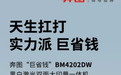 打印机什么牌子好？聚焦奔图M1与扛打系列，2026用过硬质量说话