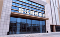 潜江：锚定武汉都市圈科技成果转化优选地，科技同兴赋能高质量发展