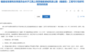 上浦高速（福建段）获批建设！上饶出省再添新通道