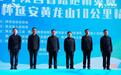 “绿”动黄龙 共赴春光｜2026年陕西省路跑精英赛在黄龙县鸣枪开跑