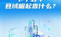 下个五年，山东县域崛起靠什么？