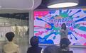 绘彩“苏超”：当足球遇上时尚，一场跨界共创在宁启幕