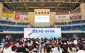 2026年全省返乡入乡合作创业现场推广暨人才对接活动在上虞举行