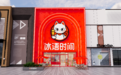 从符号到场景的原创重塑：冰语时间奶茶进入品牌发展新周期